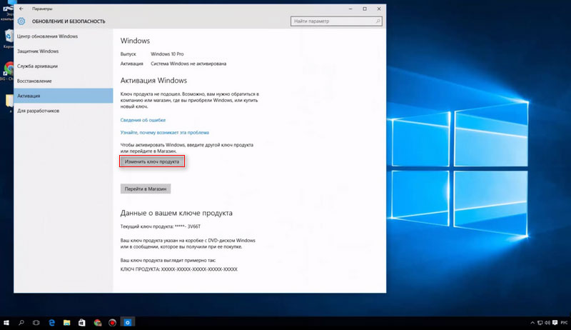 Активация-Windows-10