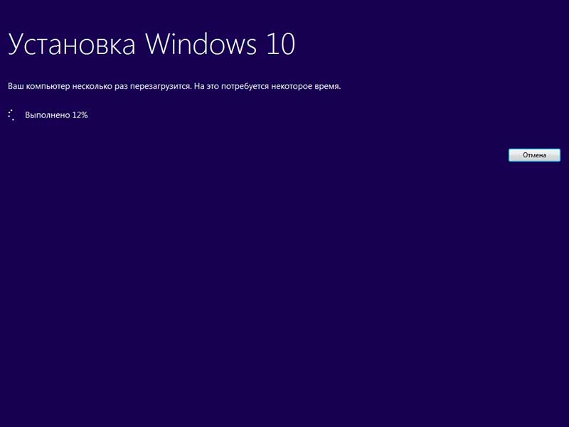 Начало-установки-Windows-10