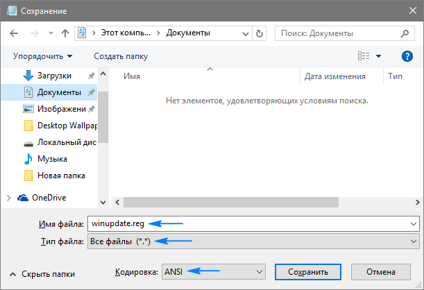 Созданный файл не работает в поздних версиях Windows 10