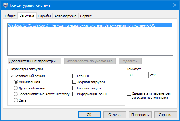 Конфигурация системы