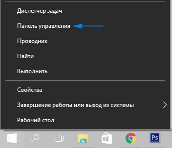 Открываем окно панели управления через меню пуск