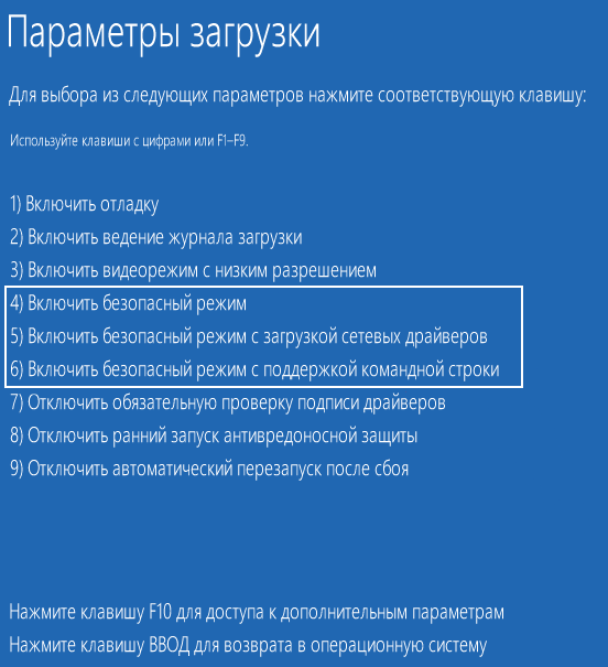 Включение безопасного режима в параметрах настройки