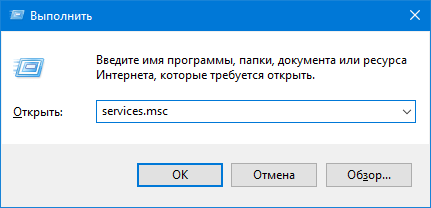 Выполнить команду services.msc