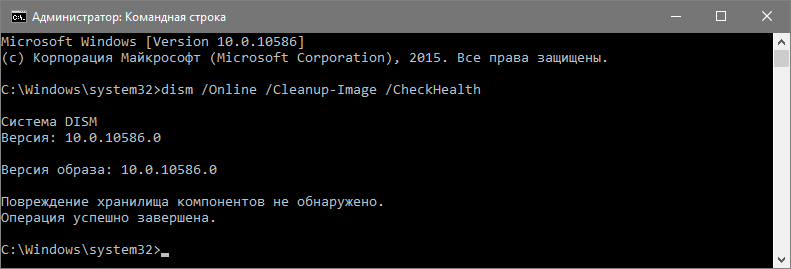 Команда CheckHealth