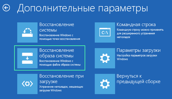 Начинаем процесс востановления системы