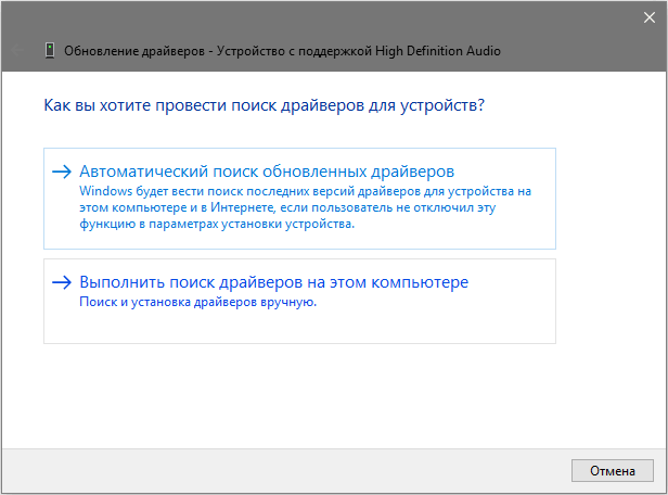 Ручной поиск драйверов расположенных на компьютере