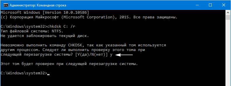 Выполнение проверки тома командой chkdsk