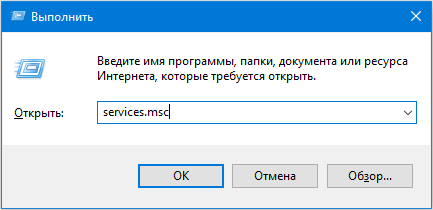 Выполняем команду services.msc