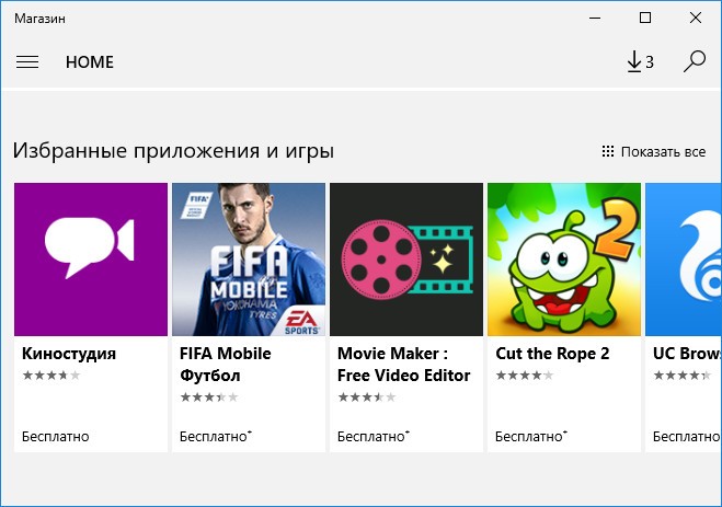 Домашняя страница Windows Store