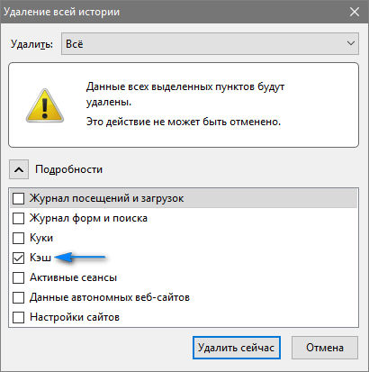 Окно удаления всей истории Firefox