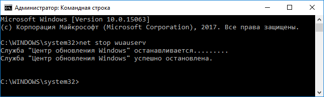 Остановка обновлений в командной строке