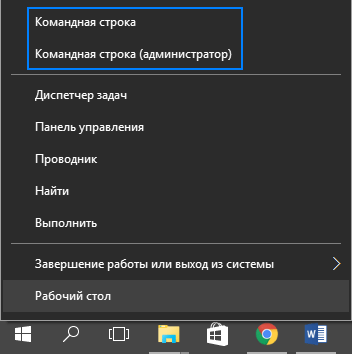 Открываем командную строку в меню пуск