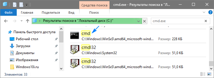 Вызов командной доски при помощи cmd.exe