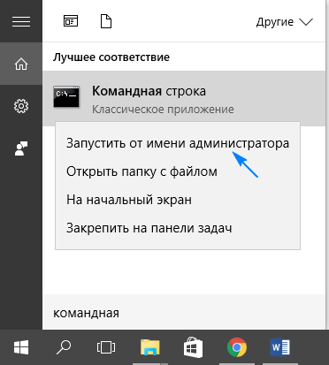 Вызываем командную строку в окне открыть