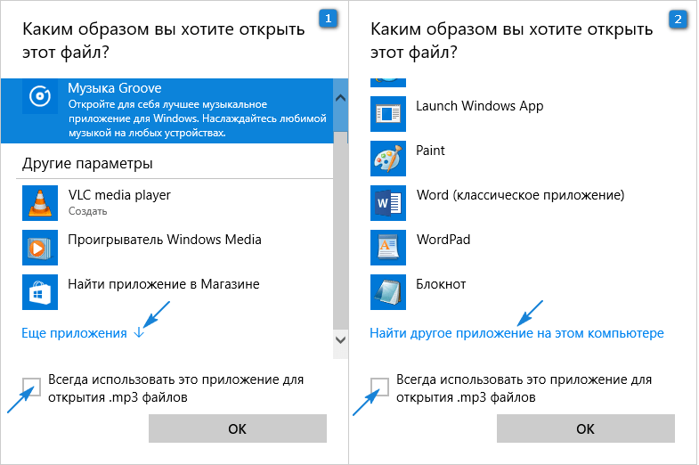 Команды - Ещё приложения, Найти другое приложение