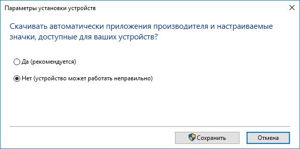 Отказываемся скачивать автоматически приложения