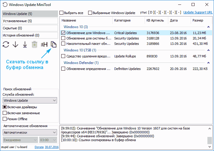 Программа Windows Update Minitool