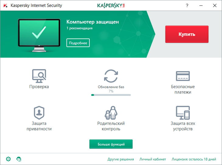 Kaspersky Internet Security