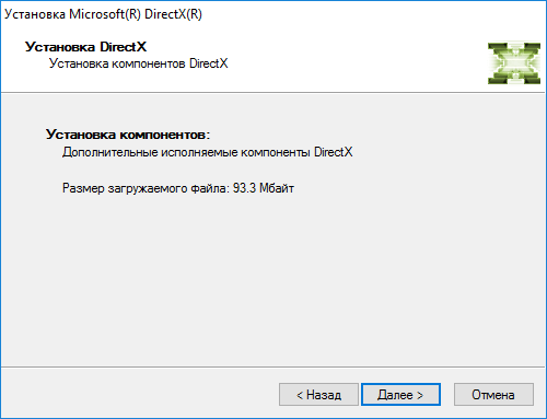 Установка компонентов DirectX