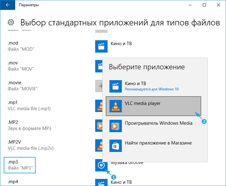 Выбираем утилиту, при помощи которой необходимо открывать документы