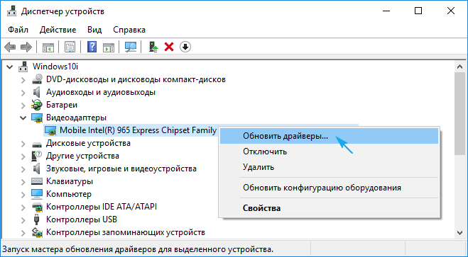 Обновить драйверы в диспетчере устройств