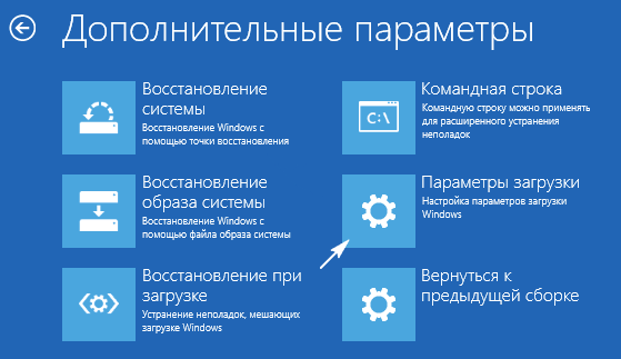 Параметры загрузки в дополнительных параметрах