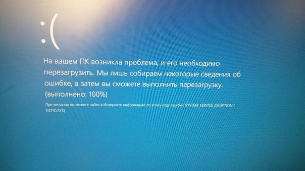 Сведения об ошибке system service exception в windows 10 на экране