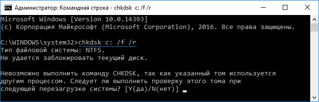 Выполнение команды chkdsk