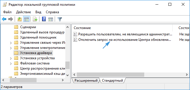 Отключаем запрос на использование центра обновления