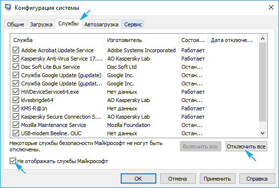 Отключение всех служб, кроме Майкрософт