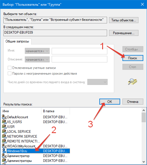 Выбрать пользователя папки WindowsApps