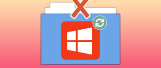Удаление папки Windows10Upgrade