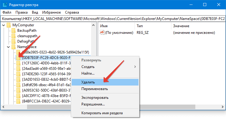 Удаление записи объемных объектов из реестра