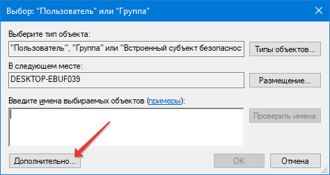 Выбор пользователя папки WindowsApps