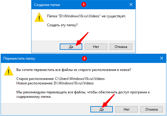 Подтверждение переноса папки видео