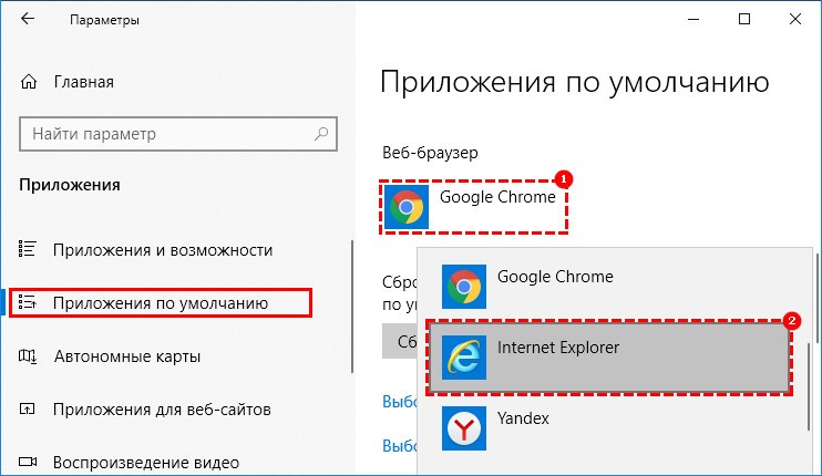 Установка Internet Explorer браузером по умолчанию
