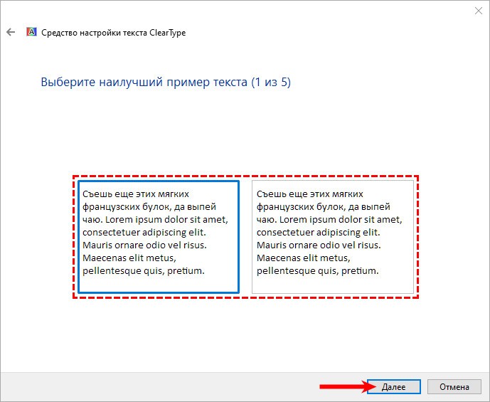 Выбор наилучшего примера текста в Изменить на базовое разрешение ClearType