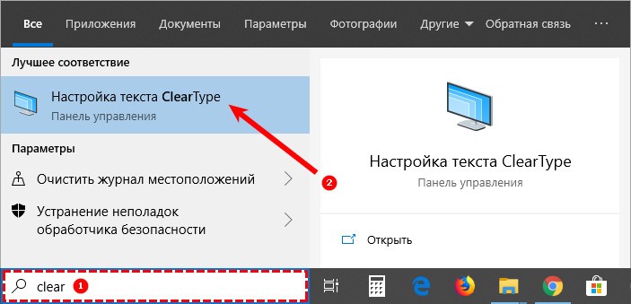 Запуск ClearType через поиск