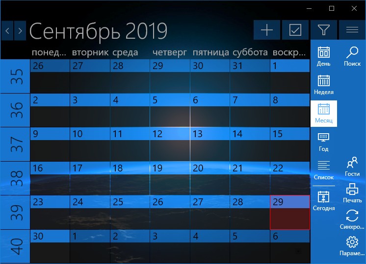 Программа One Calendar
