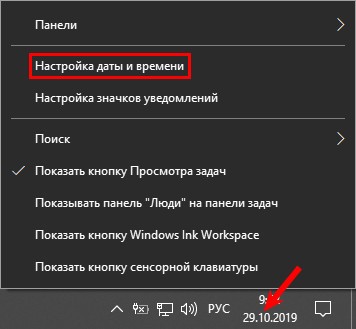 Настройка даты и времени в контекстном меню панели задач