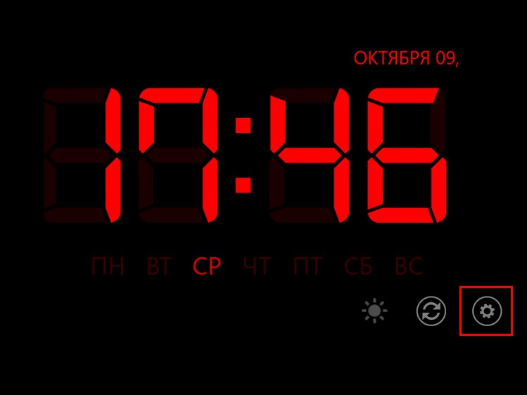 Параметры программы Music Alarm Clock