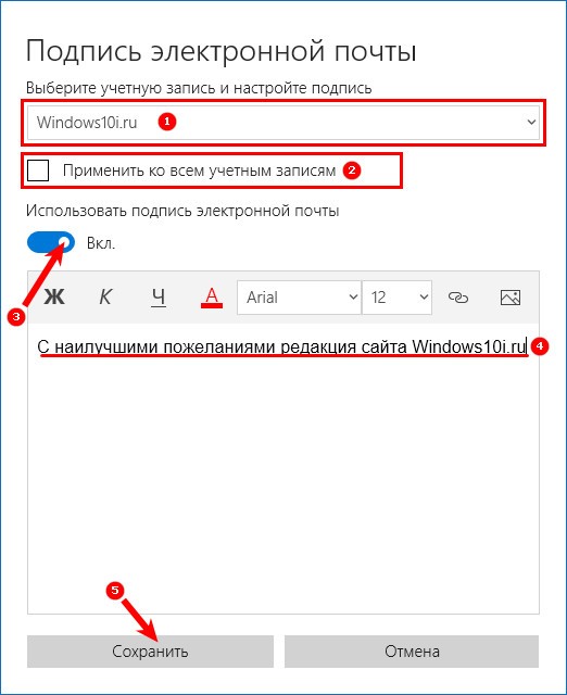 Создание подписи в приложении почта