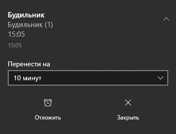 Уведомления будильника