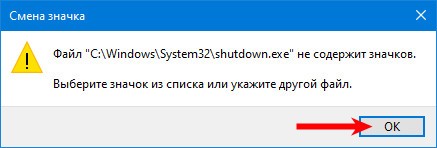 Предупреждение о том, что не содержится значков