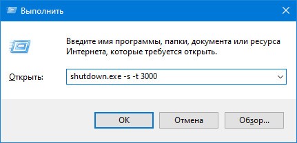 shutdown.exe -s -t T