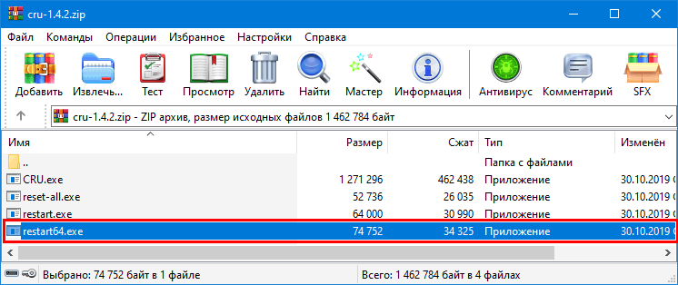Файл restart64 в Custom Resolution Utility