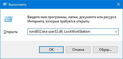rundll32.exe user32.dll, LockWorkStation